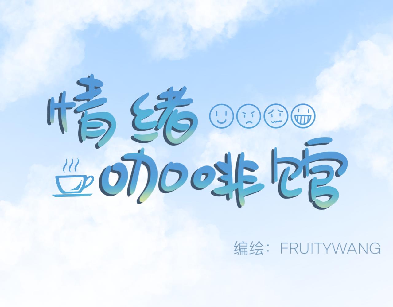 慢慢来是一种诚意(1/2)-第33话