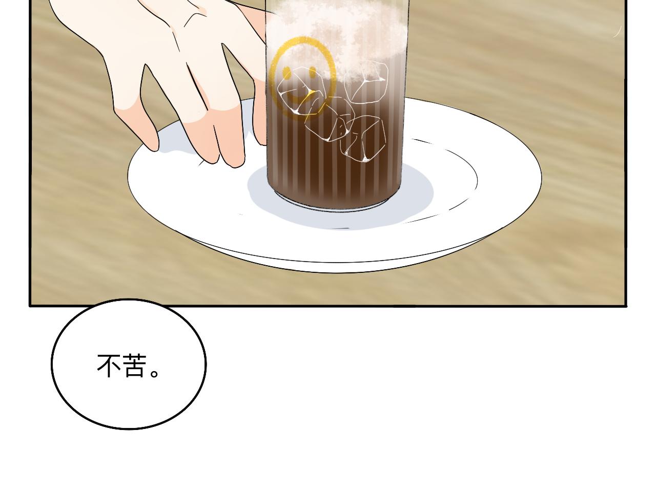 慢慢来是一种诚意(1/2)-第33话