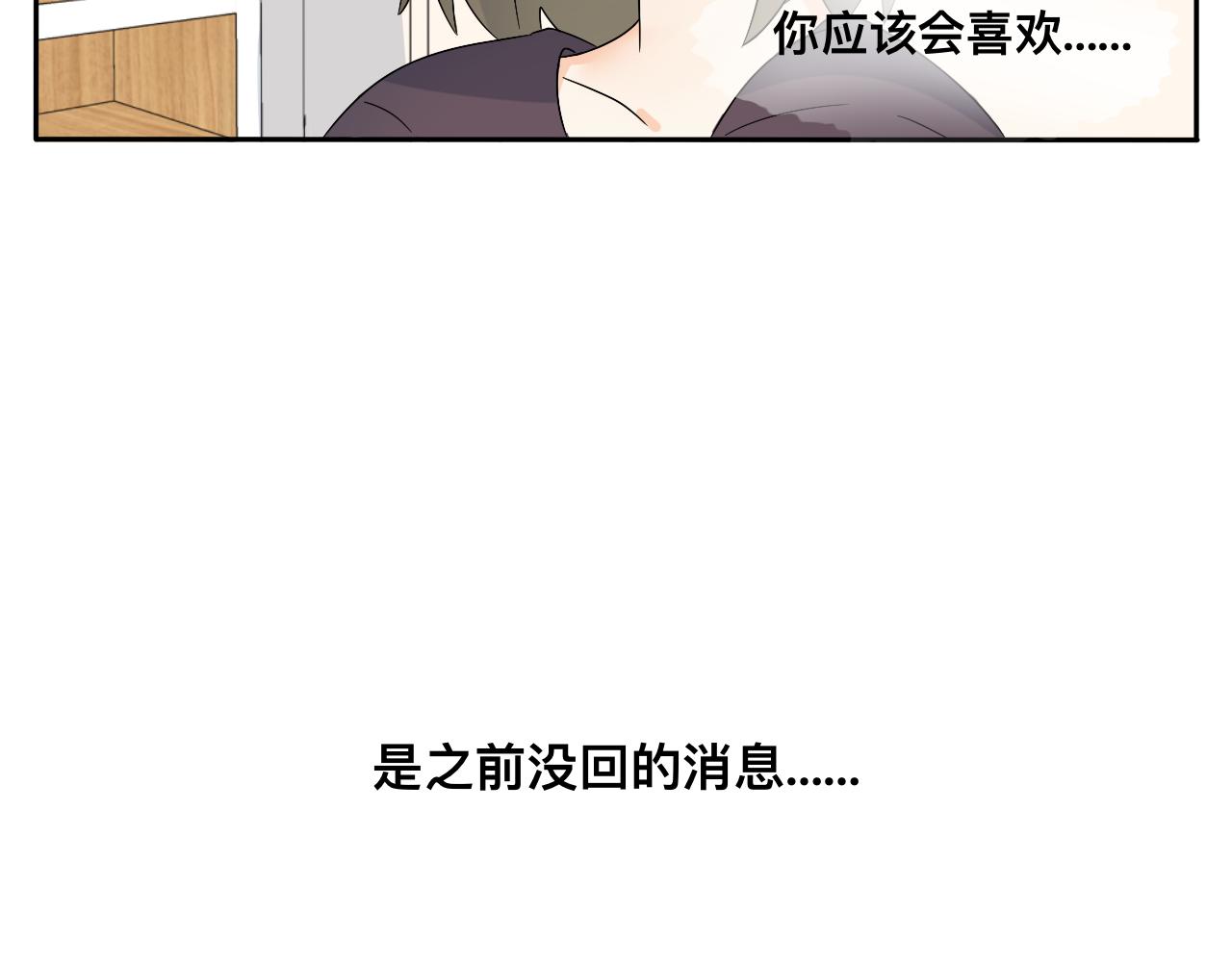 慢慢来是一种诚意(1/2)-第33话