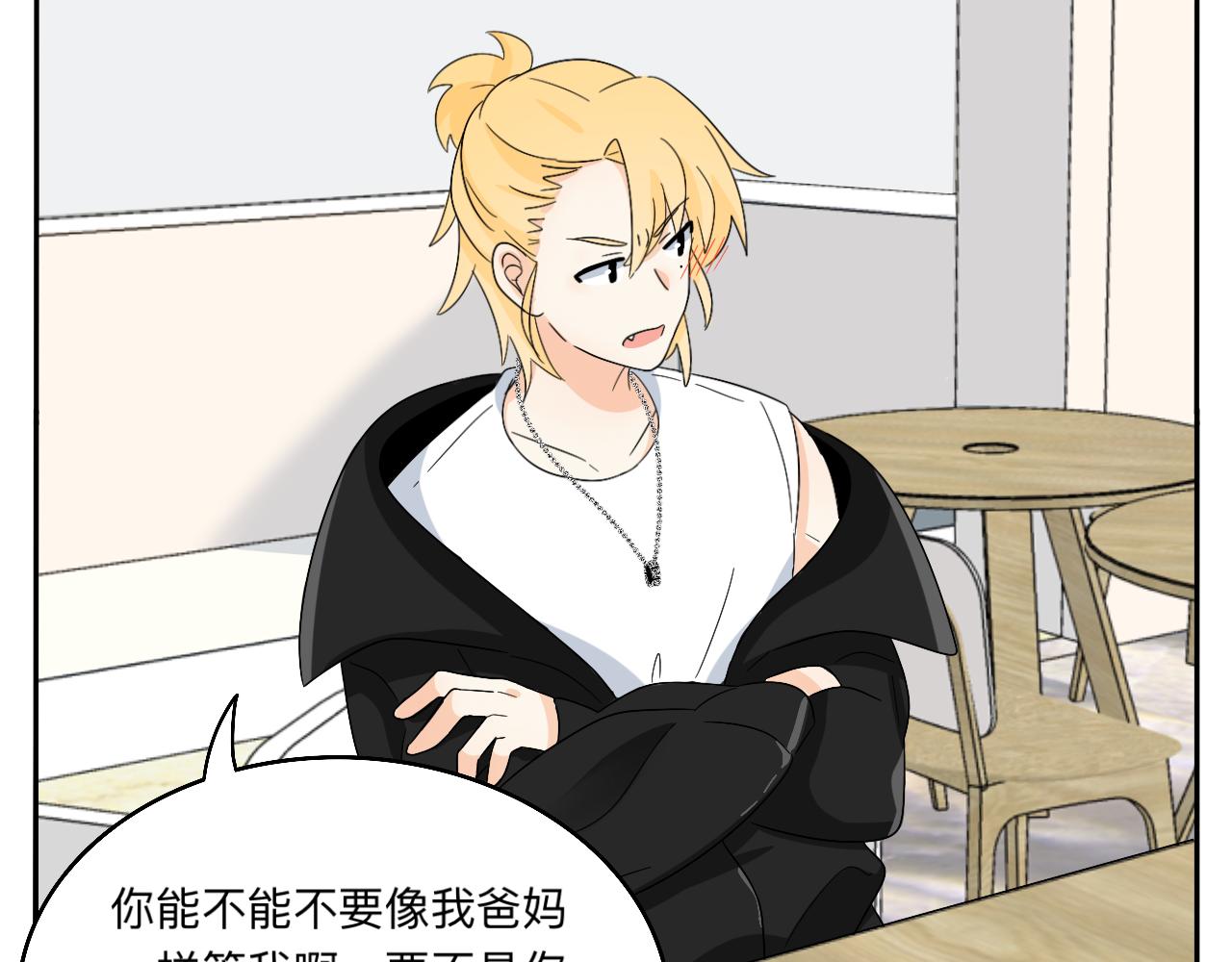 慢慢来是一种诚意(1/2)-第33话