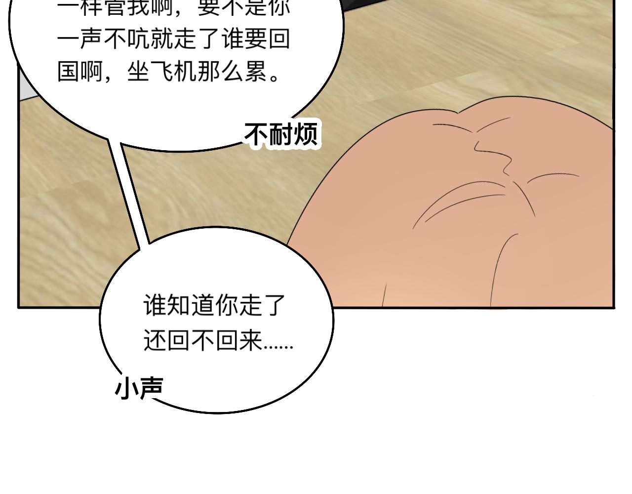 慢慢来是一种诚意(1/2)-第33话