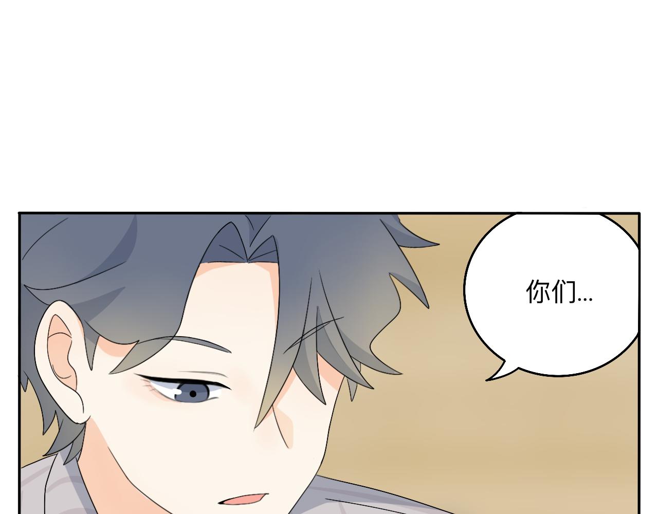 慢慢来是一种诚意(1/2)-第33话