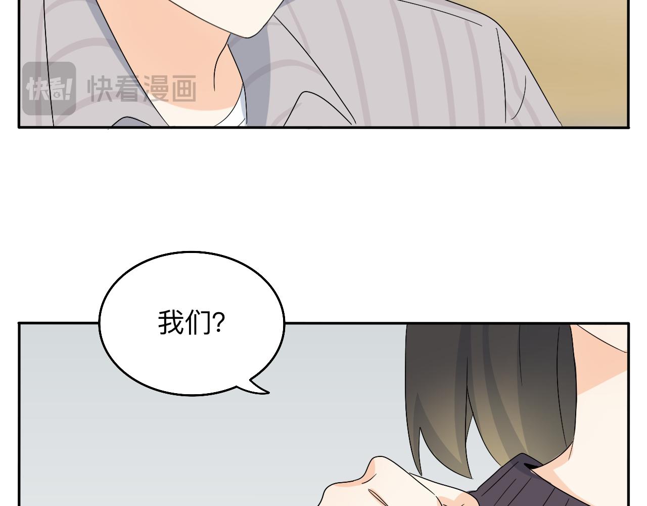 慢慢来是一种诚意(1/2)-第33话