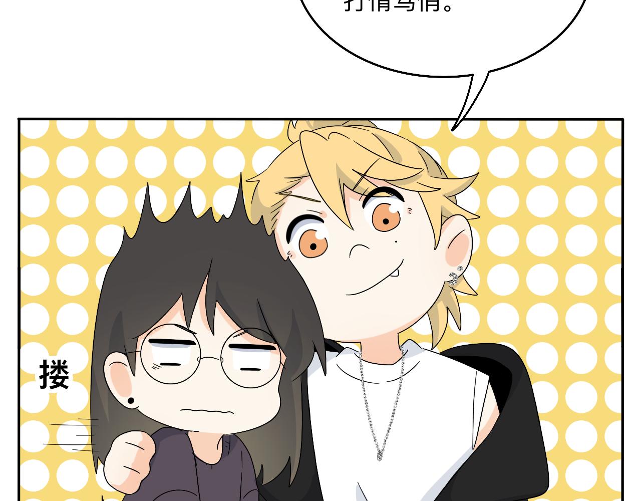 慢慢来是一种诚意(1/2)-第33话