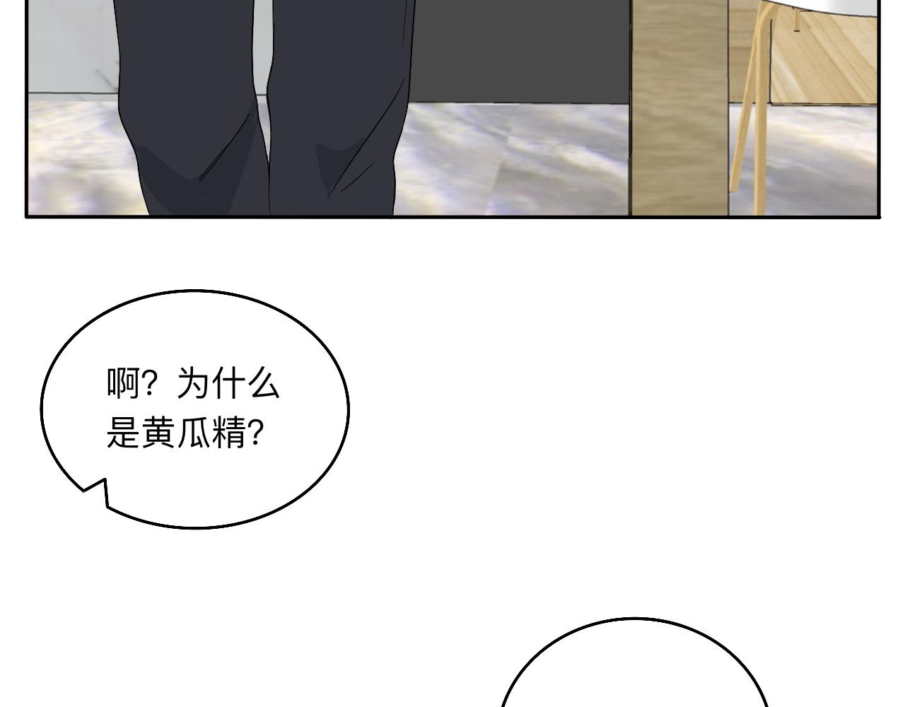 慢慢来是一种诚意(1/2)-第33话