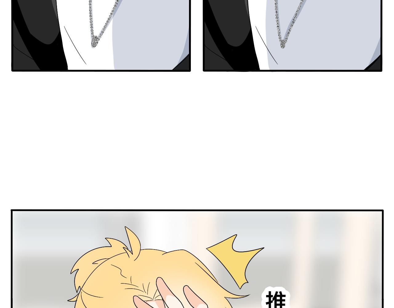 慢慢来是一种诚意(1/2)-第33话