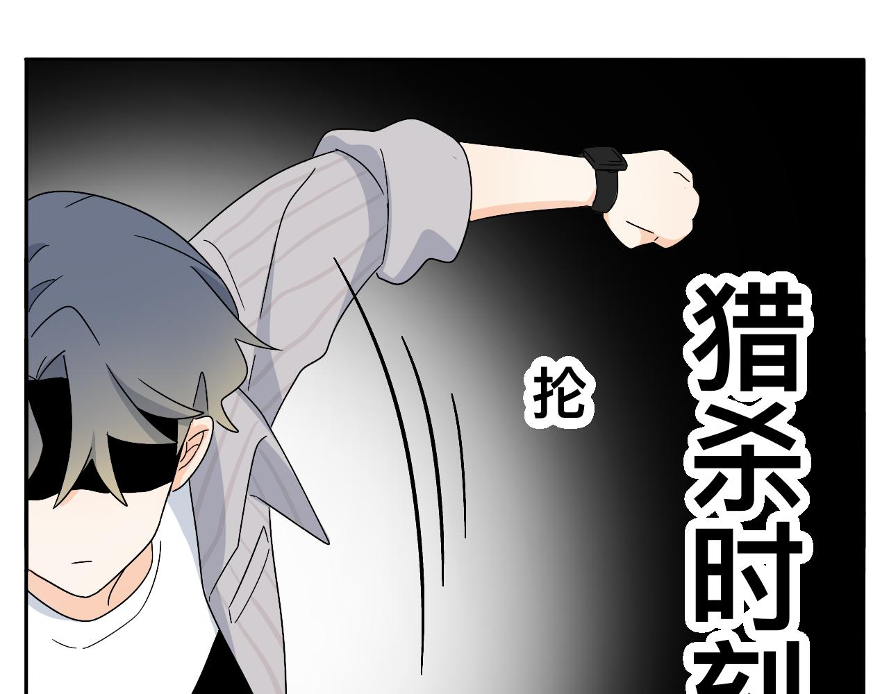 慢慢来是一种诚意(1/2)-第33话