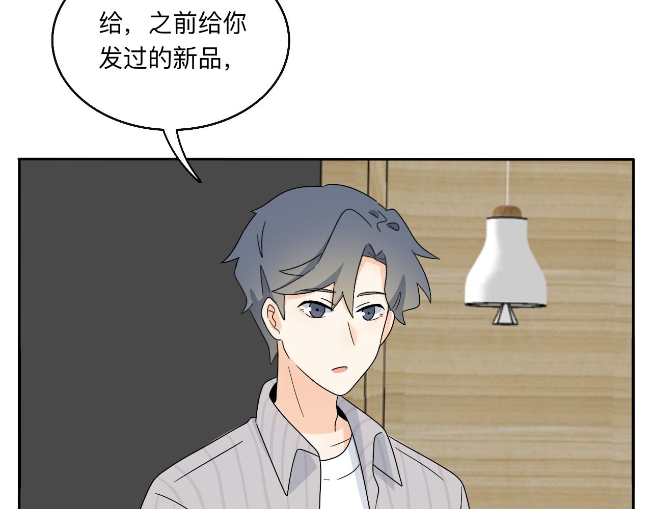 慢慢来是一种诚意(1/2)-第33话