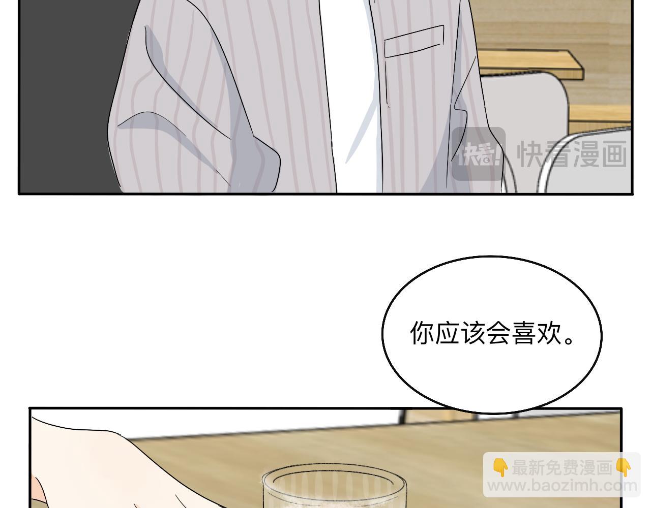 慢慢来是一种诚意(1/2)-第33话