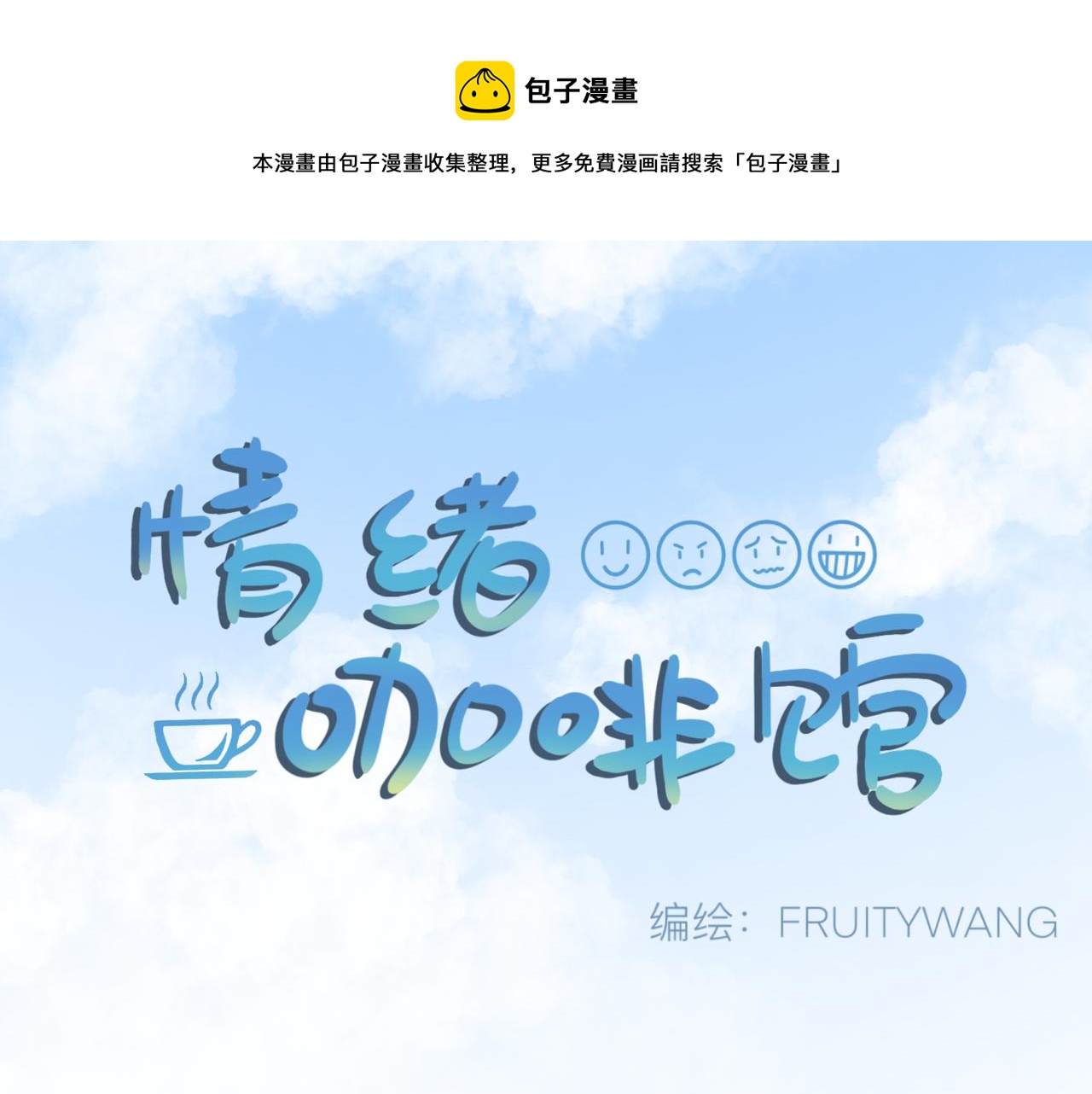 第4话 男人们的蜜汁操作-第5话