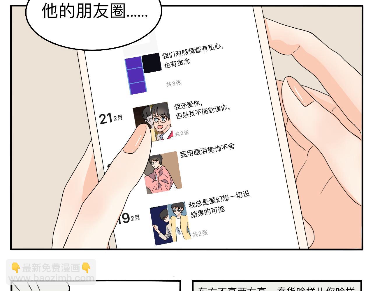 第4话 男人们的蜜汁操作-第5话