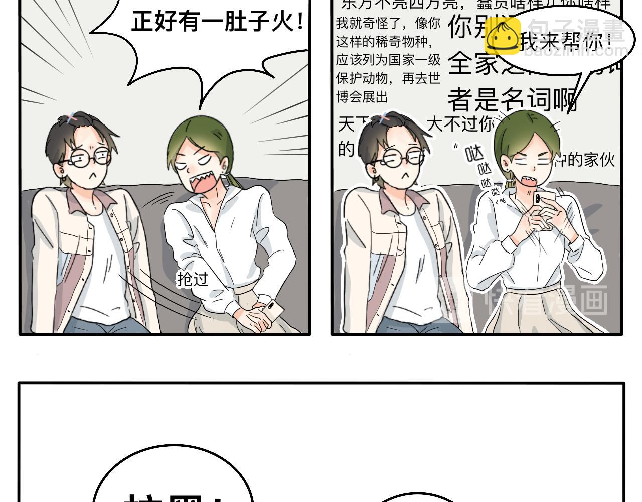 第4话 男人们的蜜汁操作-第5话