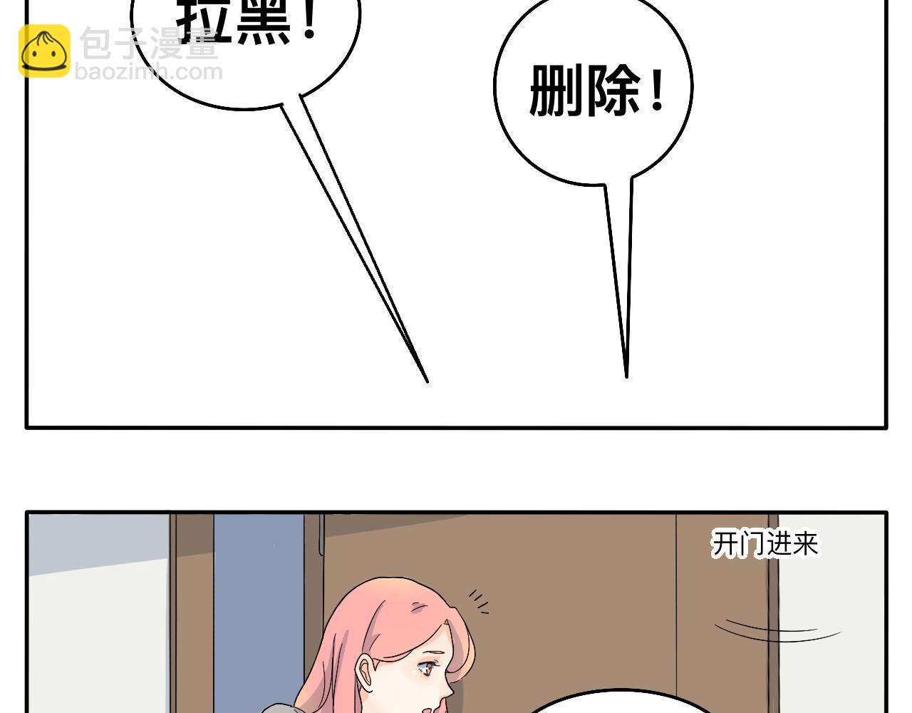 第4话 男人们的蜜汁操作-第5话