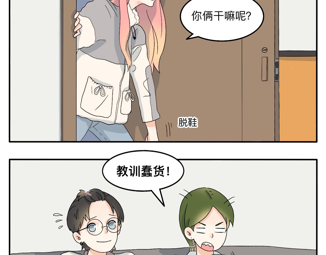 第4话 男人们的蜜汁操作-第5话