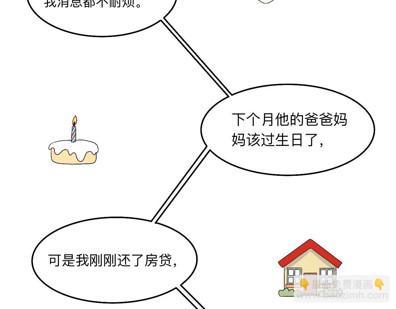 第4话 男人们的蜜汁操作-第5话