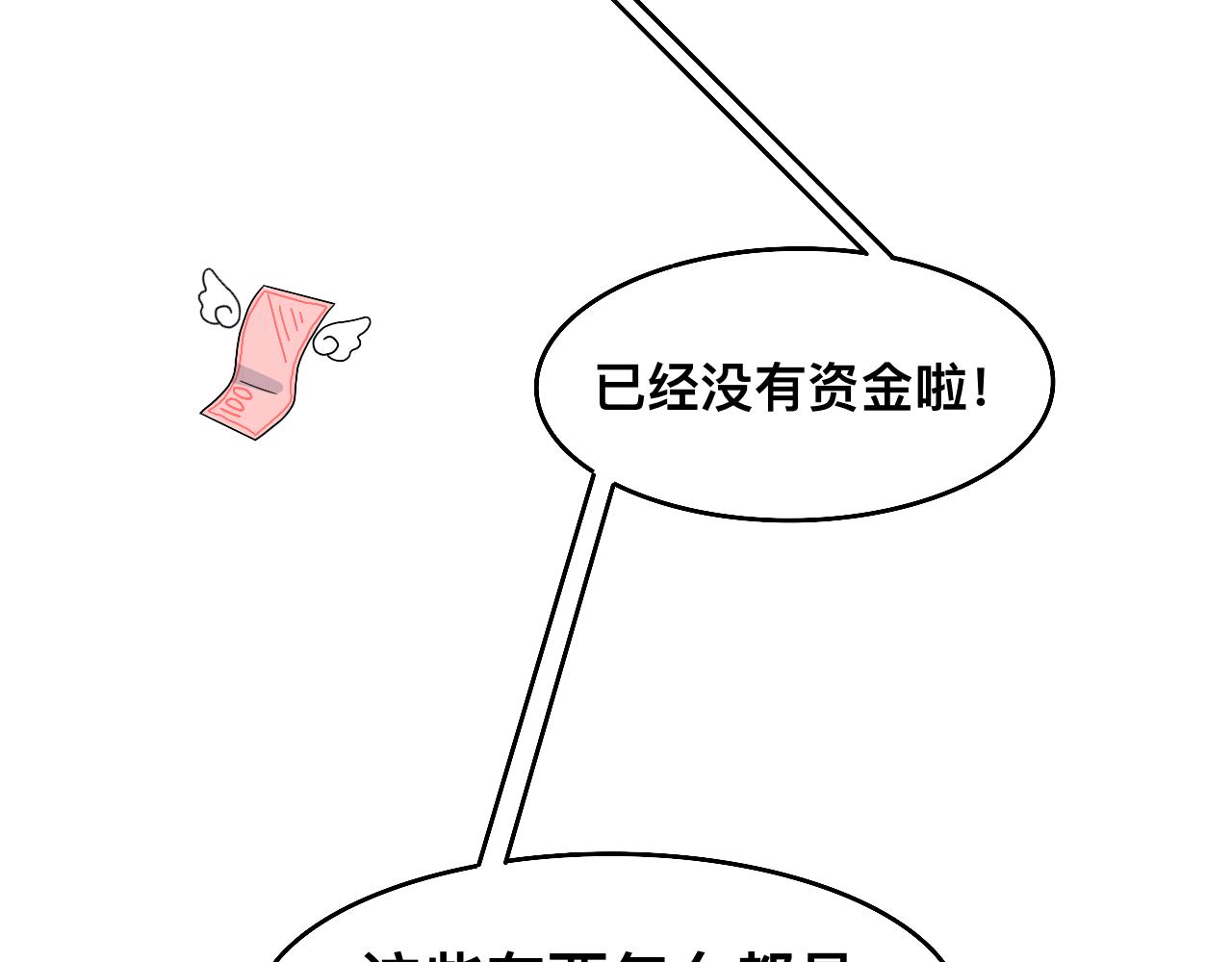 第4话 男人们的蜜汁操作-第5话