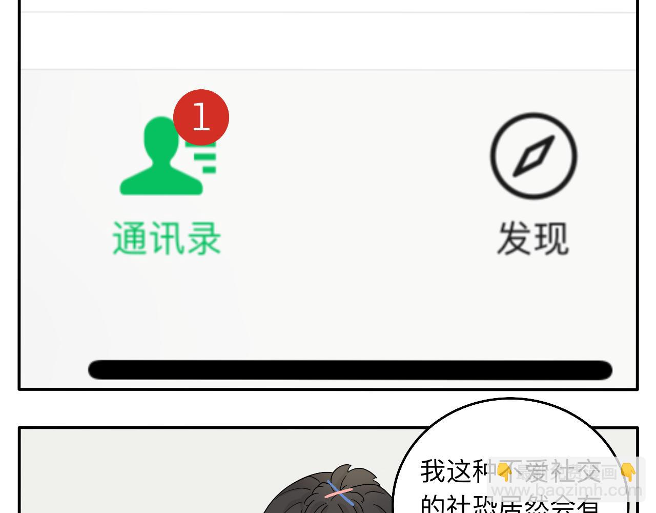 第4话 男人们的蜜汁操作-第5话