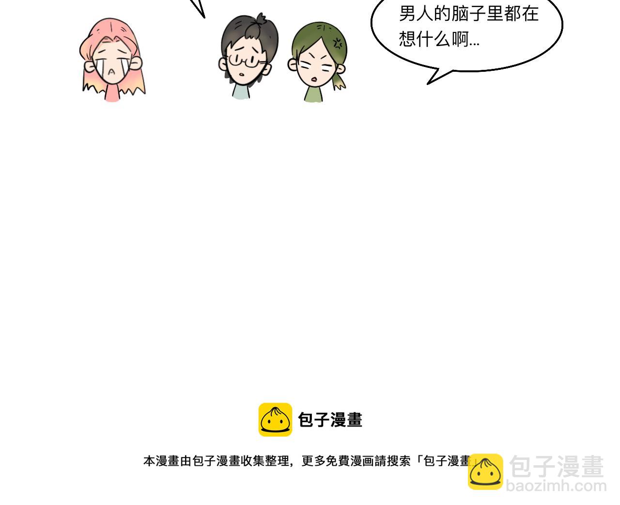 第4话 男人们的蜜汁操作-第5话