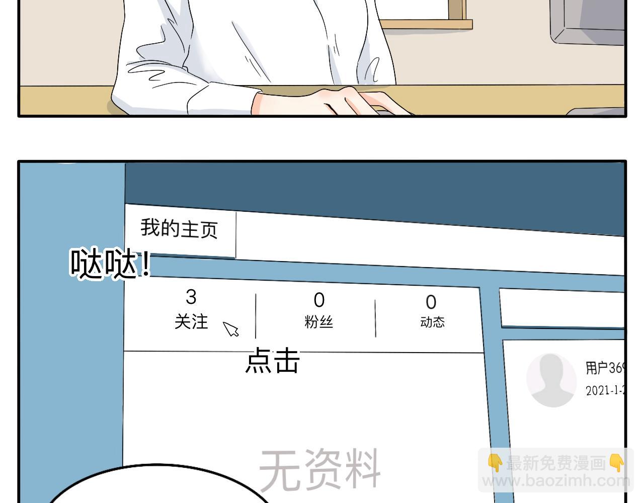 第4话 男人们的蜜汁操作-第5话