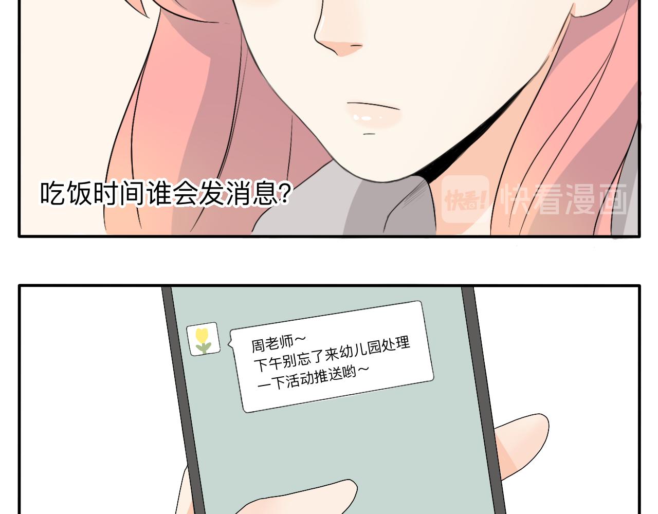 第6话 周开心的一天-第7话