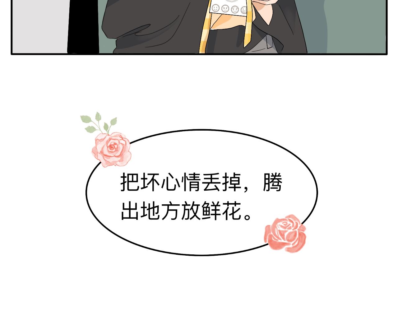 第6话 周开心的一天-第7话