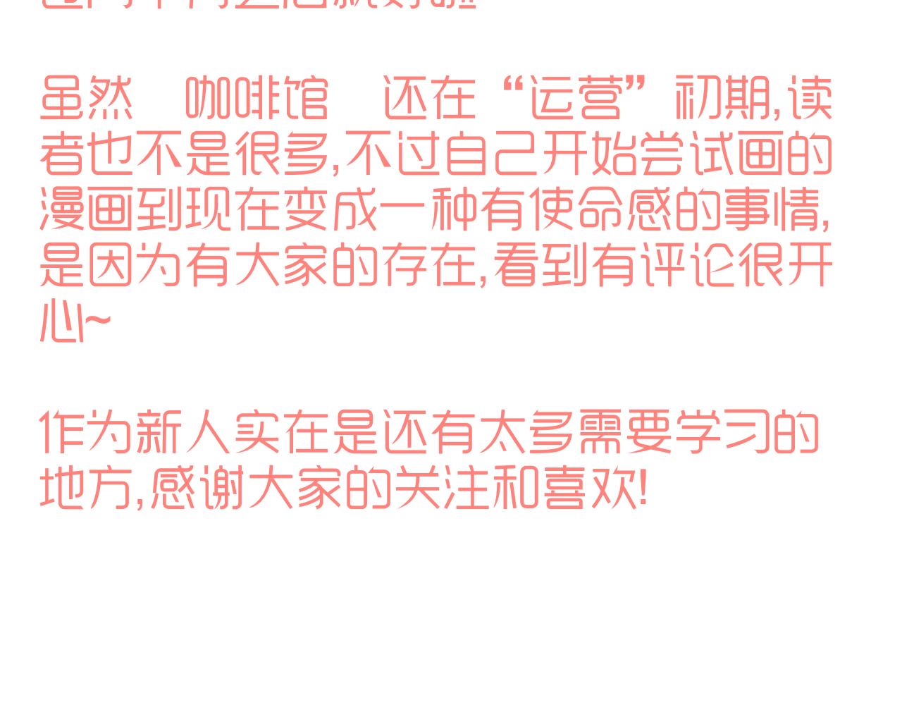 第6话 周开心的一天-第7话