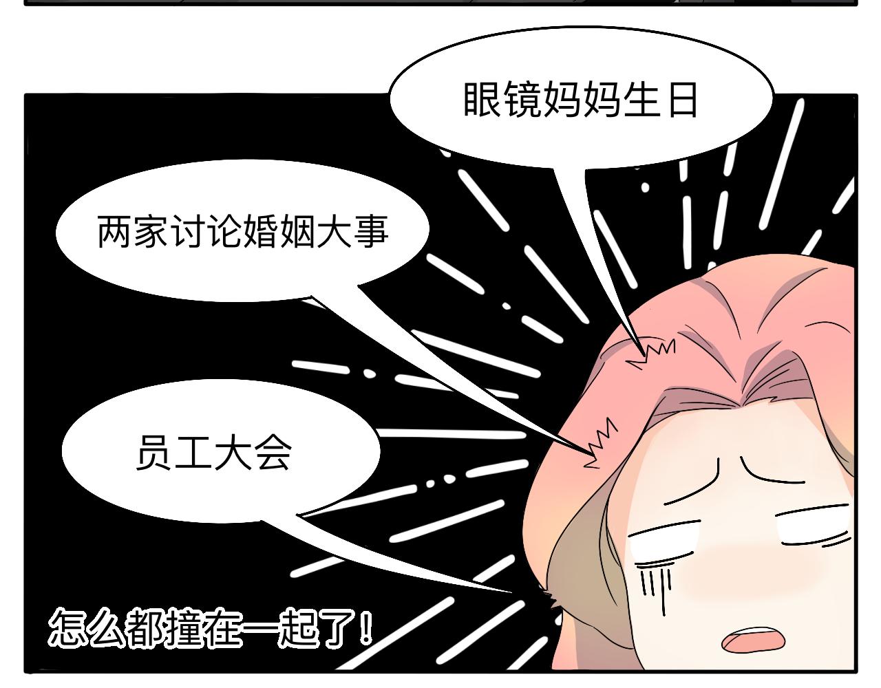 第6话 周开心的一天-第7话