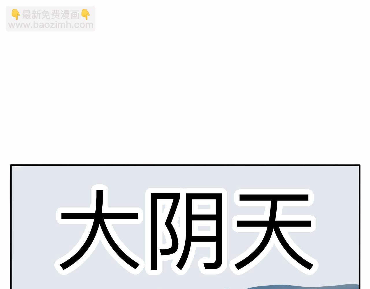 第8话 今天是&ldquo;倒霉日&rdquo;吗？-第9话