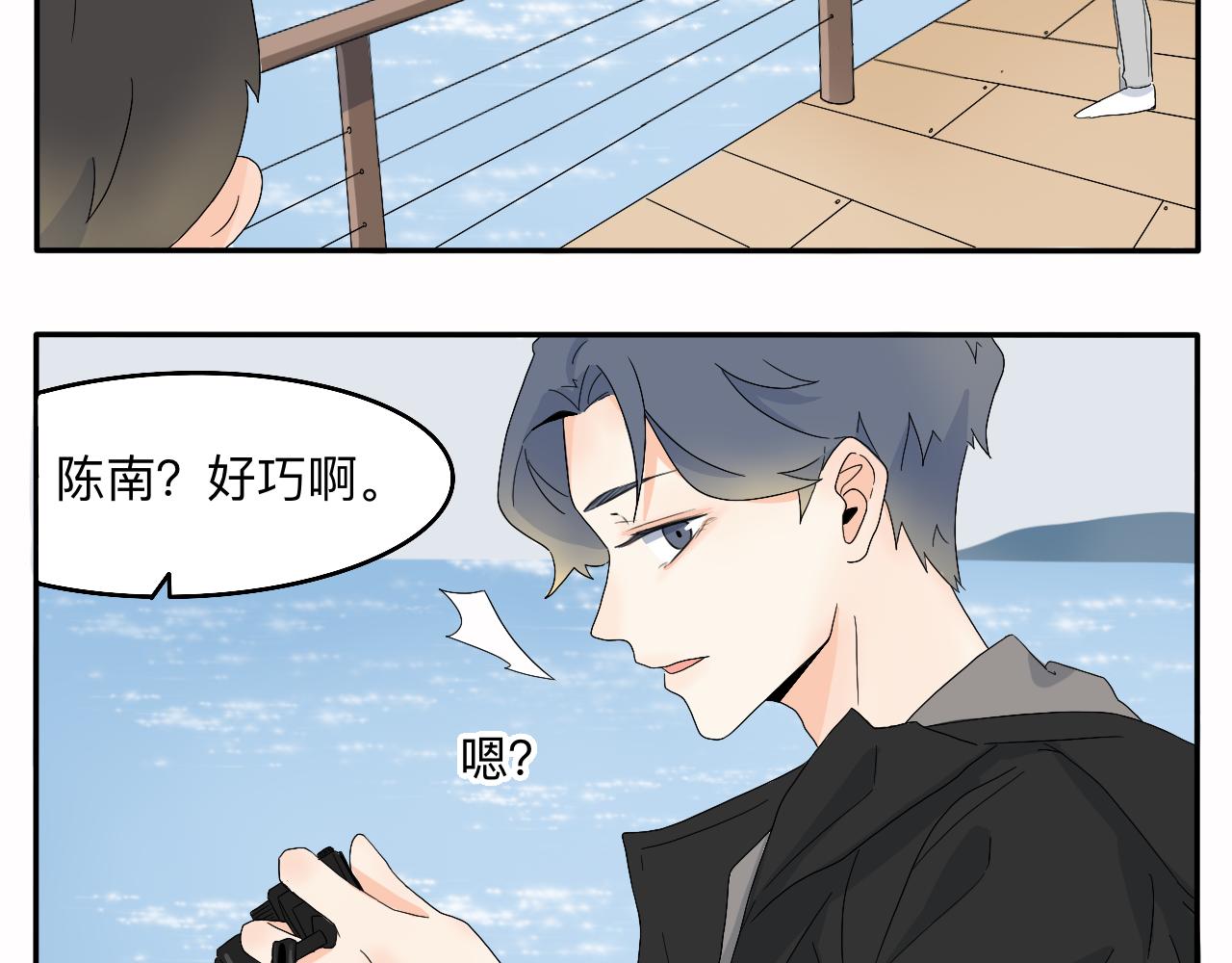 第8话 今天是&ldquo;倒霉日&rdquo;吗？-第9话