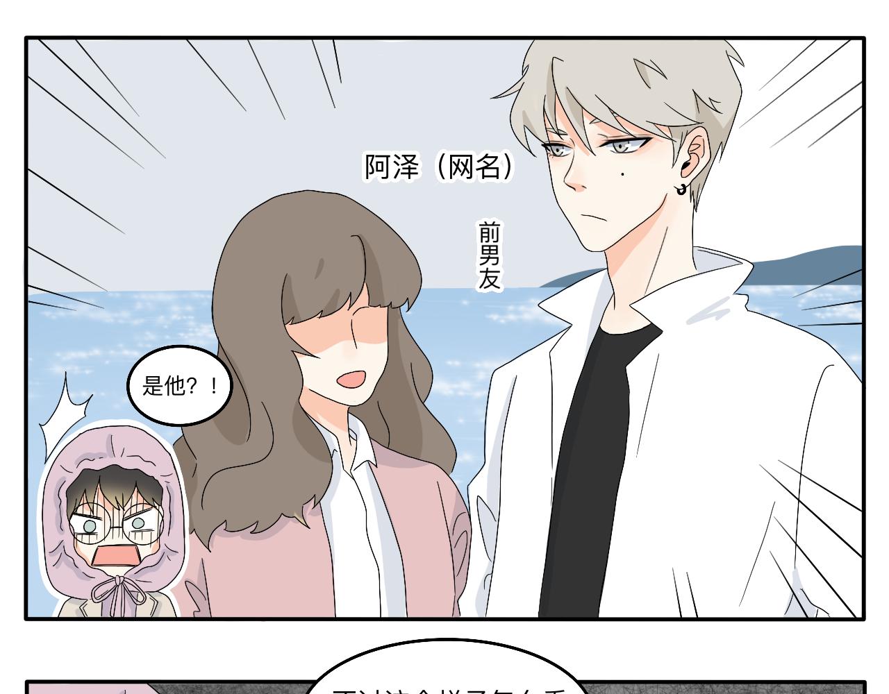 第8话 今天是&ldquo;倒霉日&rdquo;吗？-第9话