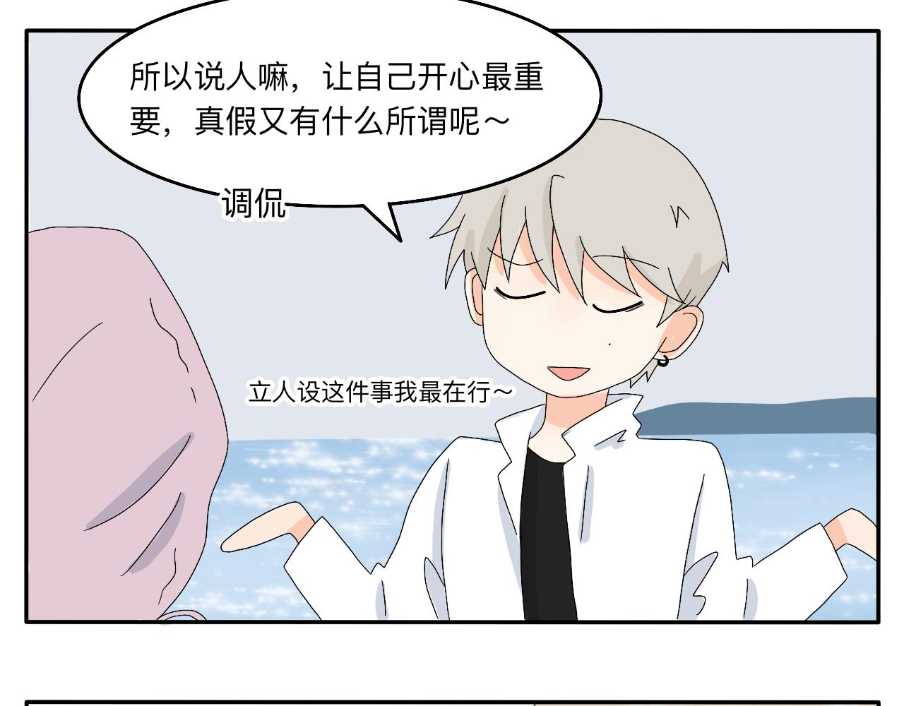 第8话 今天是&ldquo;倒霉日&rdquo;吗？-第9话