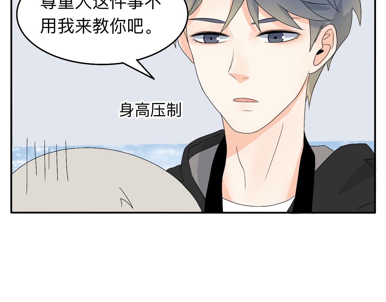 第8话 今天是&ldquo;倒霉日&rdquo;吗？-第9话