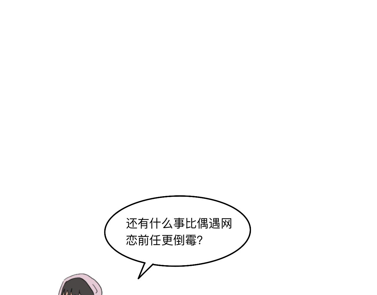 第8话 今天是&ldquo;倒霉日&rdquo;吗？-第9话