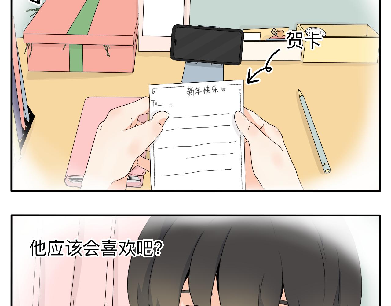 第8话 今天是&ldquo;倒霉日&rdquo;吗？-第9话