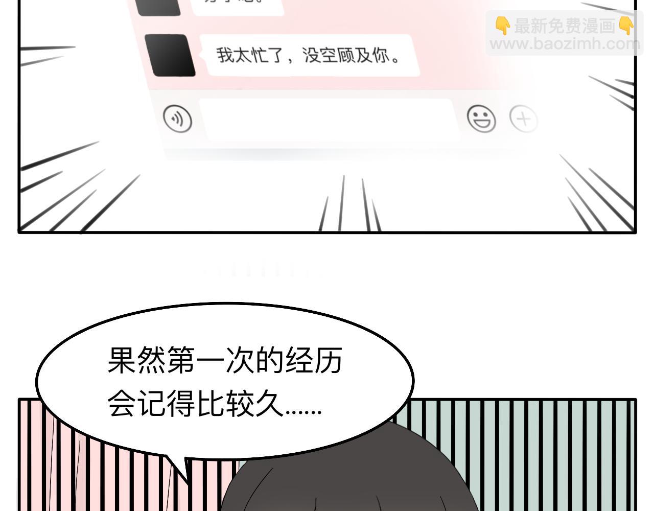 第8话 今天是&ldquo;倒霉日&rdquo;吗？-第9话