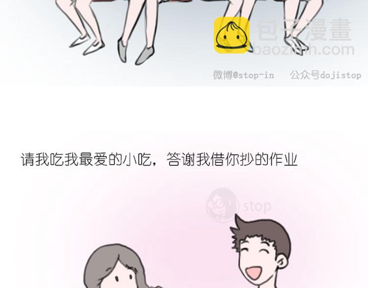 第11话 我们没有在一起-第11话