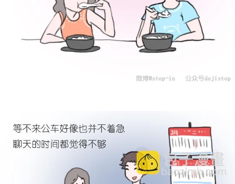 第11话 我们没有在一起-第11话