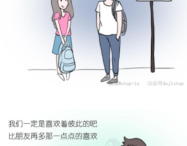 第11话 我们没有在一起-第11话