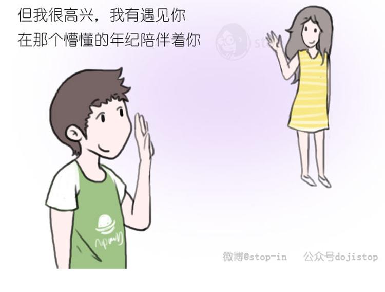 第11话 我们没有在一起-第11话