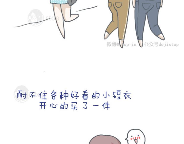 第13话 你开心就好-第13话