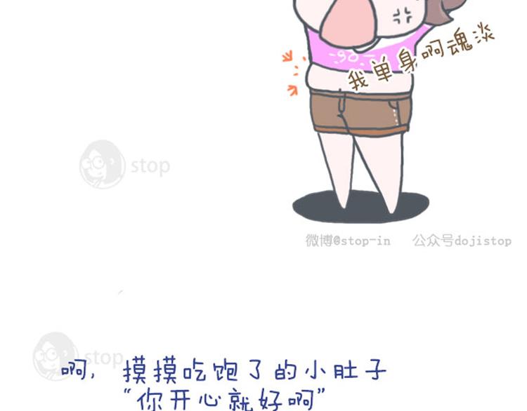 第13话 你开心就好-第13话