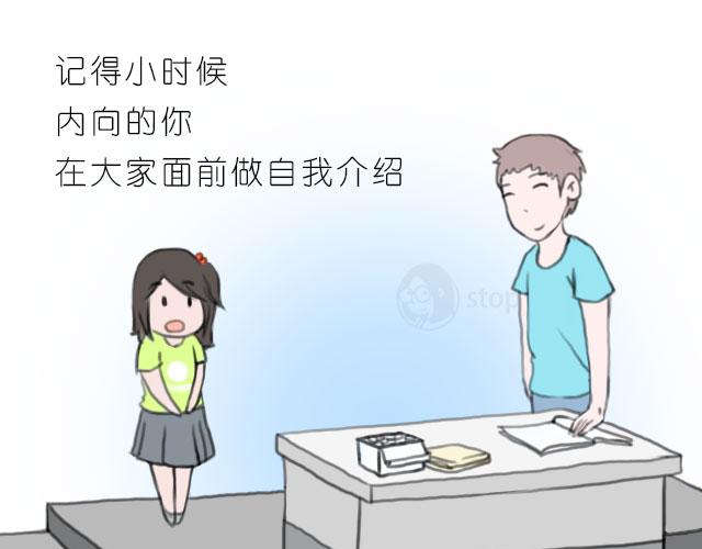 我们总要变得勇敢-第19话