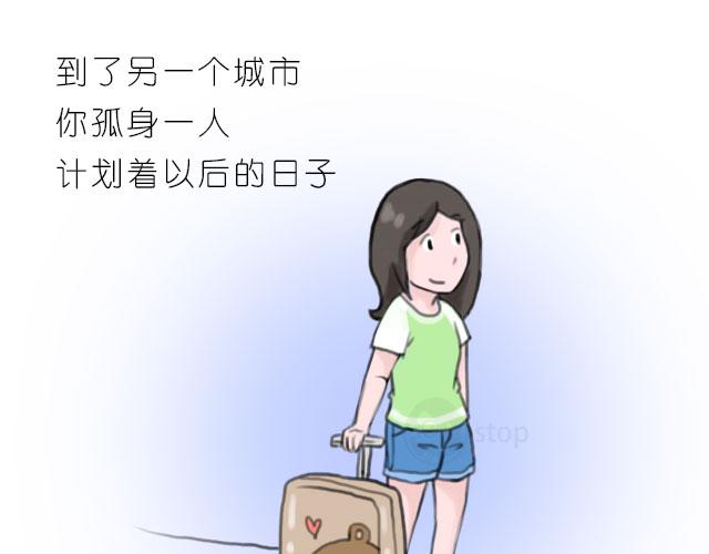 我们总要变得勇敢-第19话