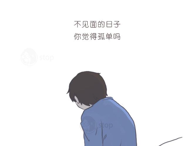 即便是孤单，我也与你一同感受-第21话