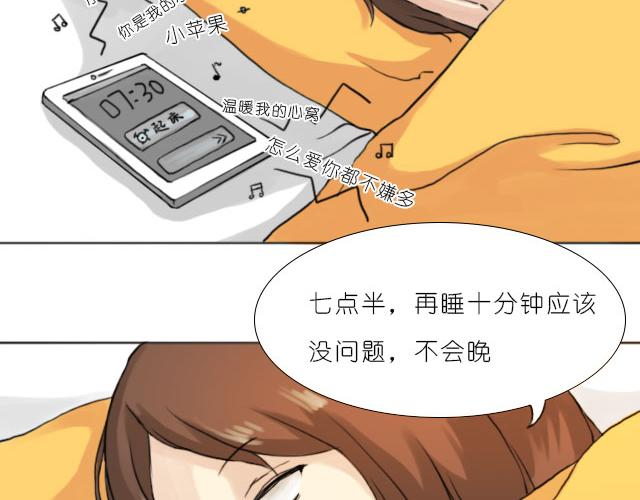 每天早上的十分钟魔咒-第23话
