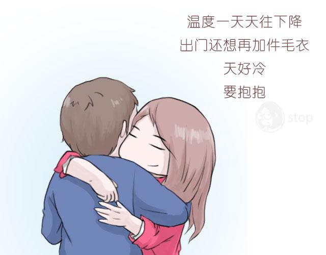 天凉了要抱抱-第25话