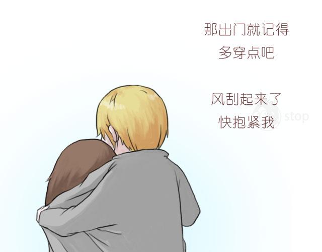 天凉了要抱抱-第25话
