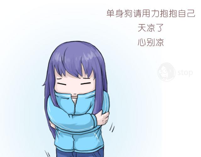 天凉了要抱抱-第25话