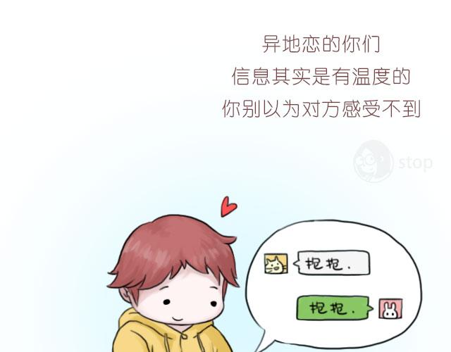 天凉了要抱抱-第25话