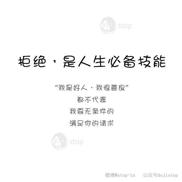 第5话 拒绝是人生必备技能-第5话